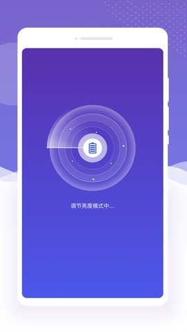 闪星充电助手图4