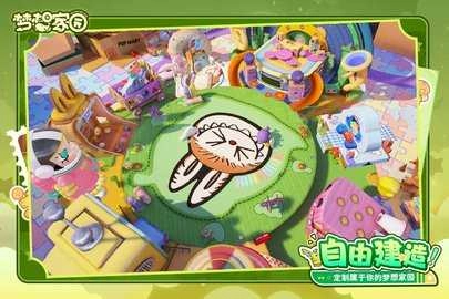 梦想家园赚钱版图4