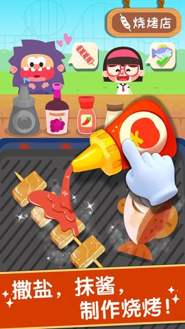 奇妙美味日记图4