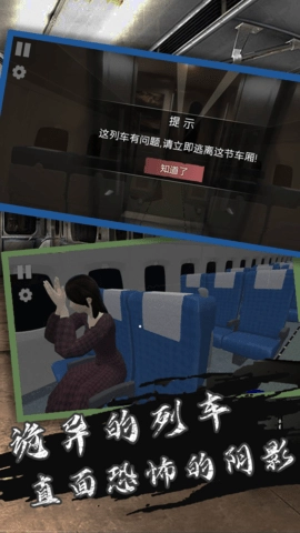 恐怖逃脱冒险图2