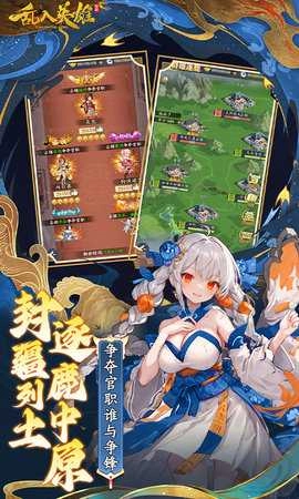 乱入英雄内购版截图4