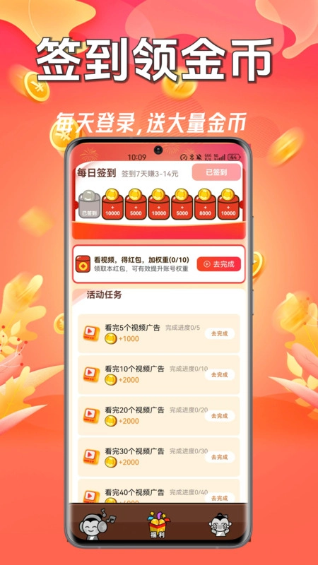 猜歌有钱赚-图3