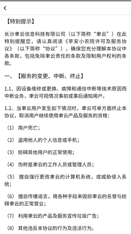 苹安小农院红包版(1)