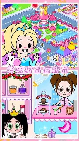 小公主魔法乐园(4)