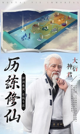 新凡人修仙传(5)