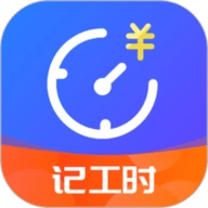 小时工时记录