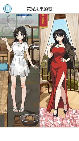 给主人报恩截图3