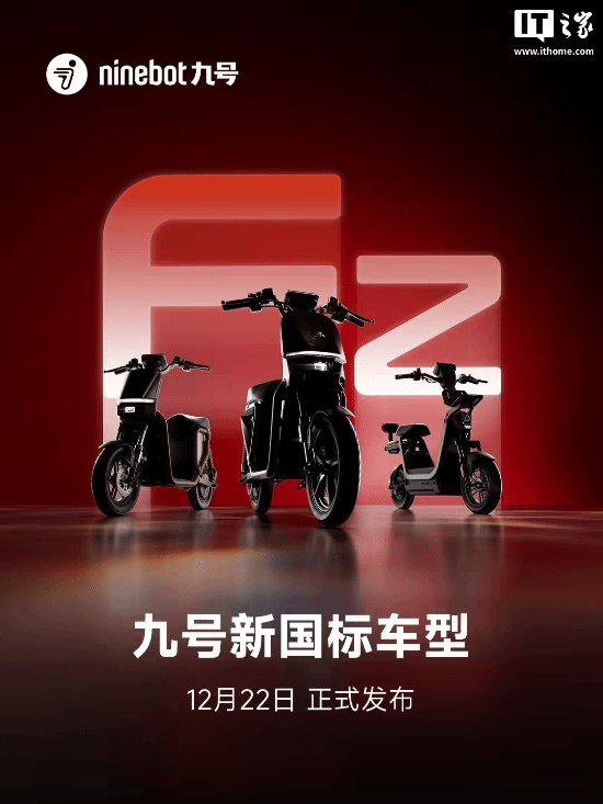 九号新国标电动车本月推出：配备沙发质感坐垫，还带有后座设计！