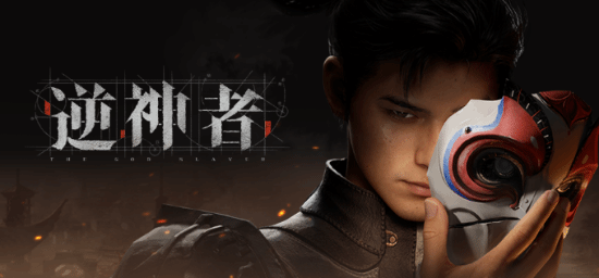 罕见操作！中国之星计划旗下作品《逆神者》登陆Xbox索尼鼎力支持