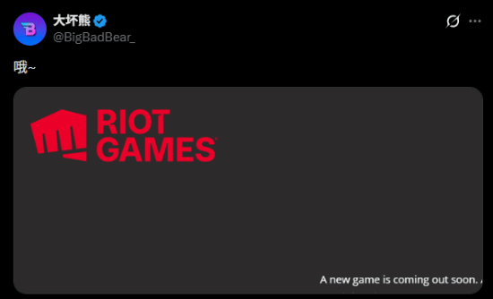 网络上知名博主透露，拳头公司正在开发一款新游戏，不少网友猜测可能是《英雄联盟2》。