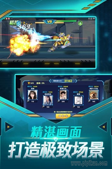 无双机甲手机版(4)