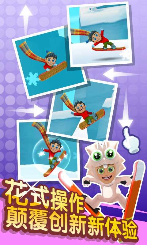 滑雪大冒險2正版3