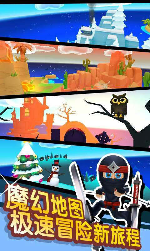 滑雪大冒險2正版4