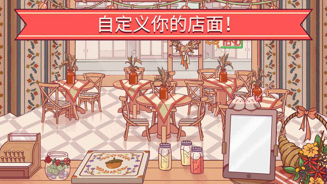 可口的比萨正版2