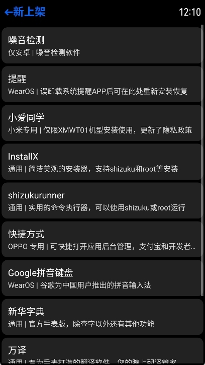汉克米应用商店最新版