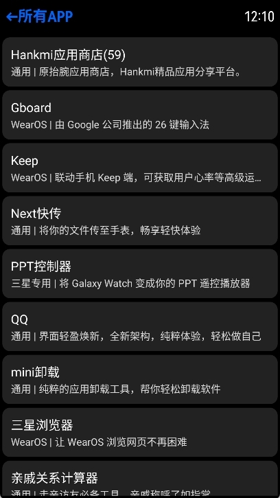 汉克米应用商店最新版