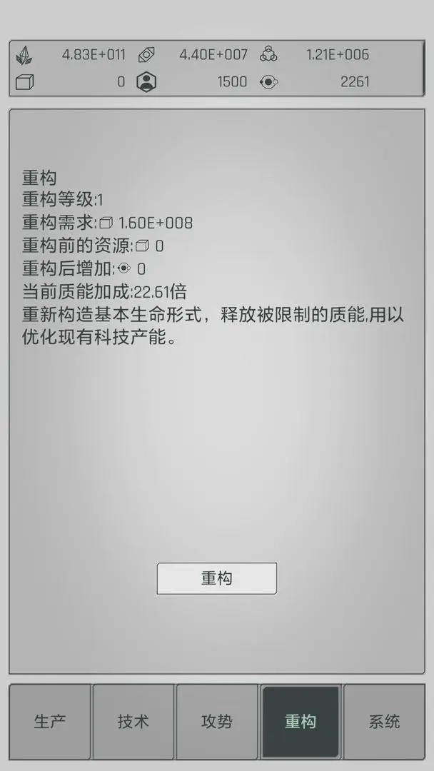 水晶战争防御战线-图2