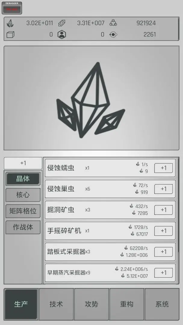 水晶战争防御战线-图1