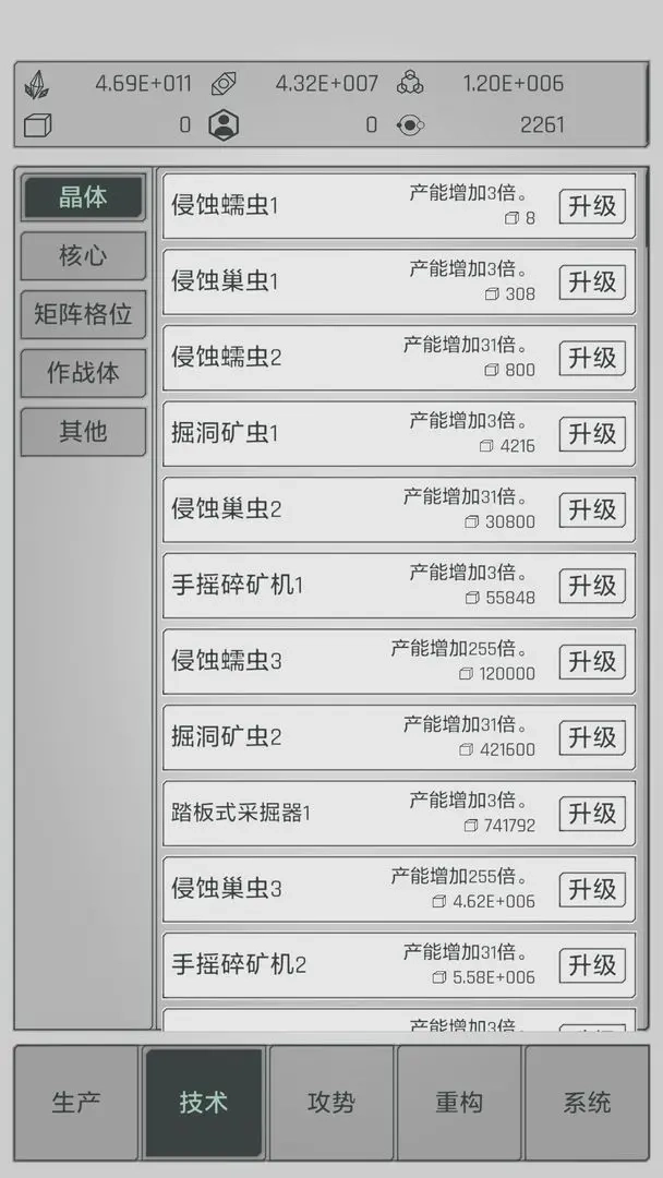 水晶战争防御战线-图3