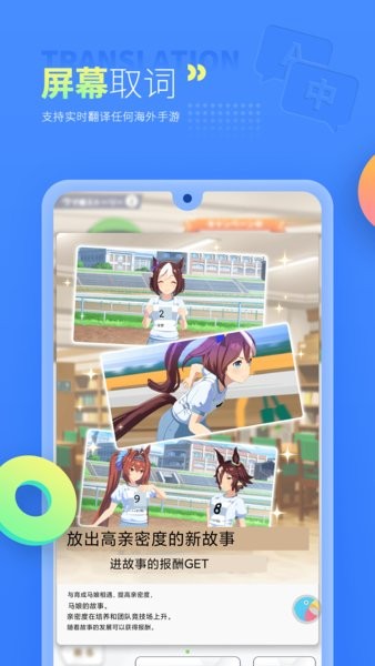 岛风游戏翻译大师免费版图3