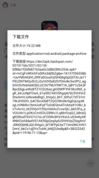 小星软件社最新版