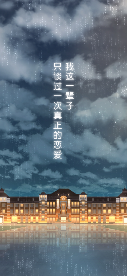 雨中东京站中文版图1