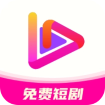 艾看短剧 V1.5.3