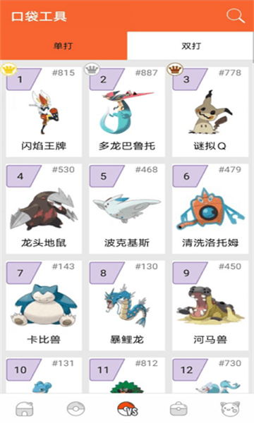pokemon图鉴1