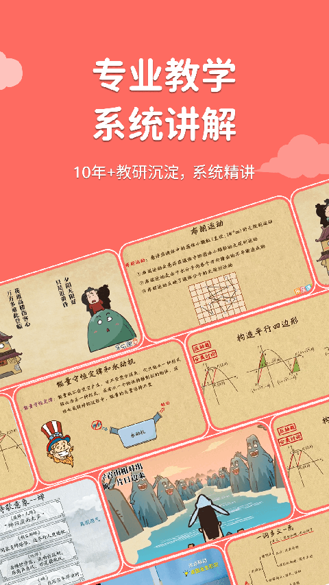 乐乐课堂最新版