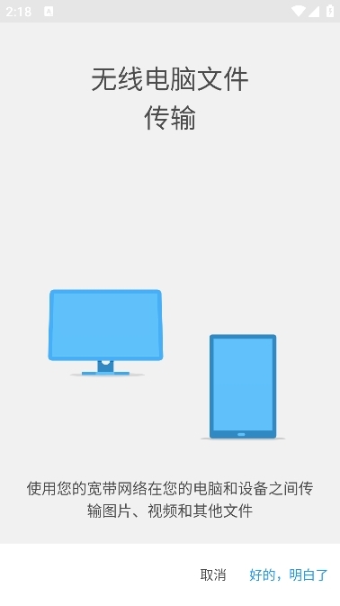 File Commander新版图4