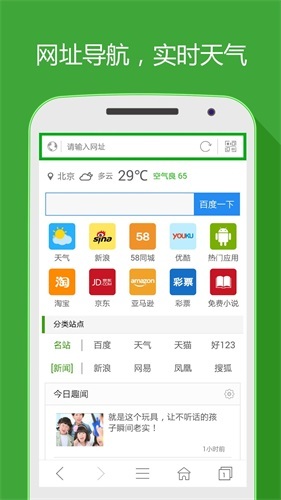 hao网址大全手机版图3