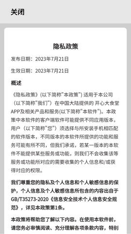 开心大食堂红包版图2