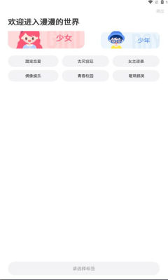 漫漫漫畫免費版2