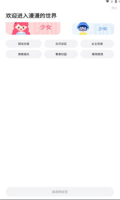 漫漫漫畫免費版3