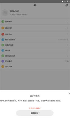 漫漫漫畫免費版4