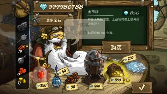 王国保卫战前线图3