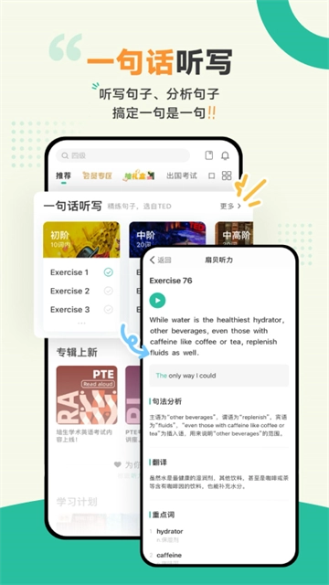 扇贝听力口语图2