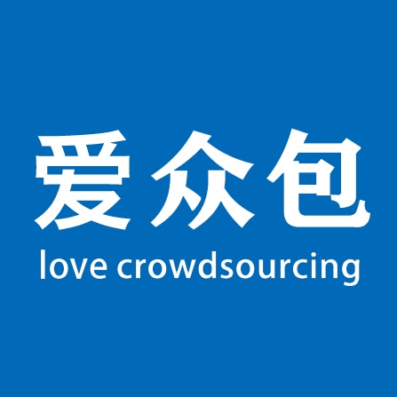 爱众包