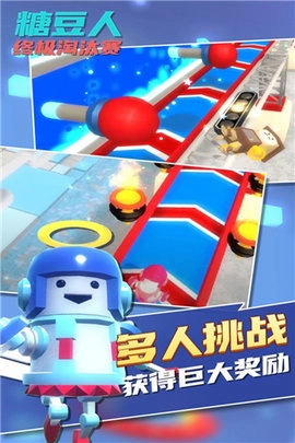 糖豆人终极淘汰赛最新版(4)