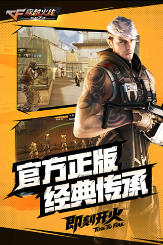 单机cf穿越火线(1)