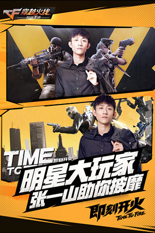 单机cf穿越火线(4)