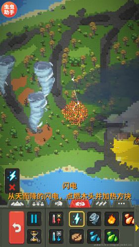 世界盒子汉化版5