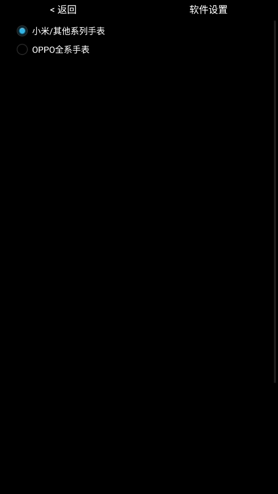 无空手表应用商店