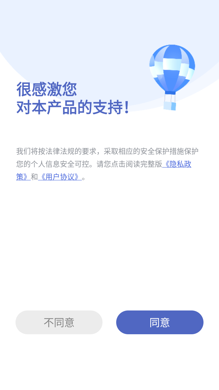 万能手机连点器