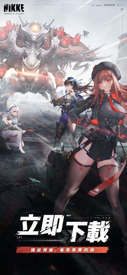 胜利女神NIKKE台服2