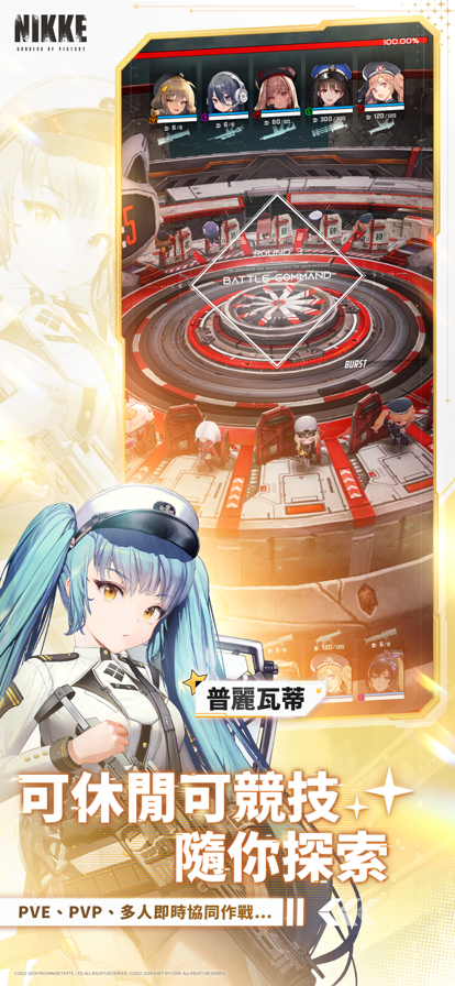 胜利女神NIKKE台服5