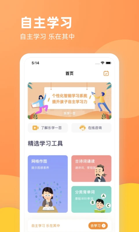 乐学一百图2