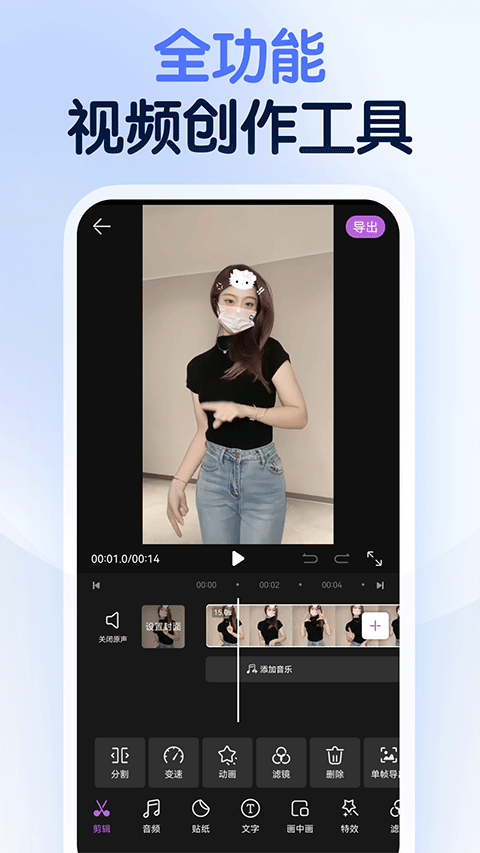龙猫工具大师安卓版(3)