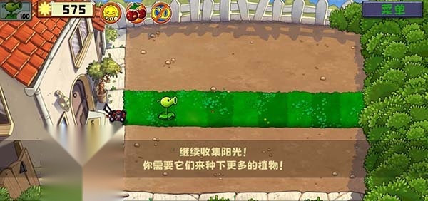 植物大战僵尸精华版(1)