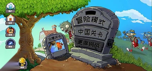 植物大战僵尸精华版(3)